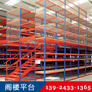 閣樓平臺 閣樓平臺